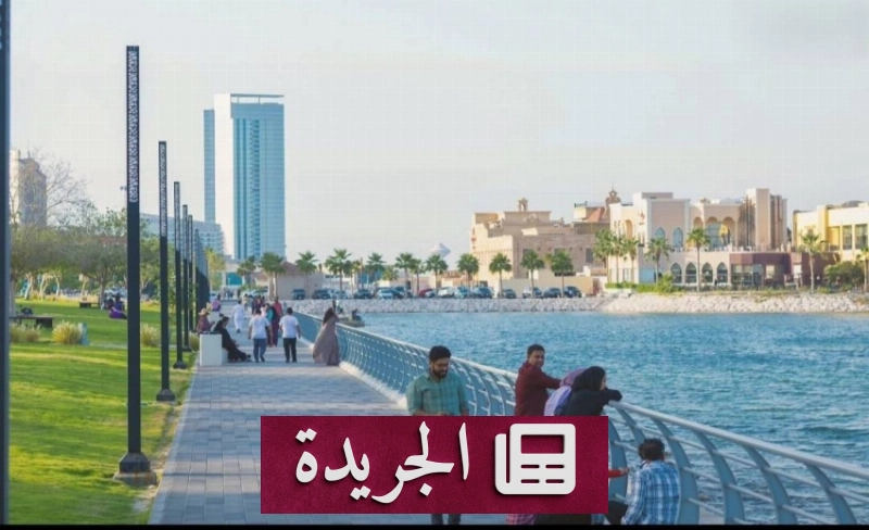 تطوير كورنيش الخبر الجنوبي يوفر بيئة متكاملة للترفيه والرياضة - آخر الأخبار - الجريدة