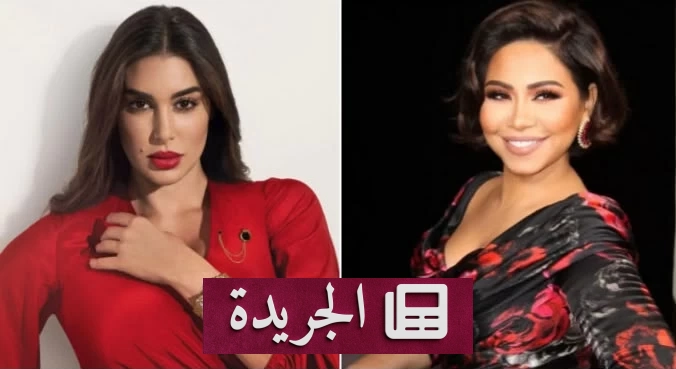 ياسمين صبري تتحدث عن شيرين عبد الوهاب بعد 11 عاماً من «طريقي» - آخر أخبار الجريدة