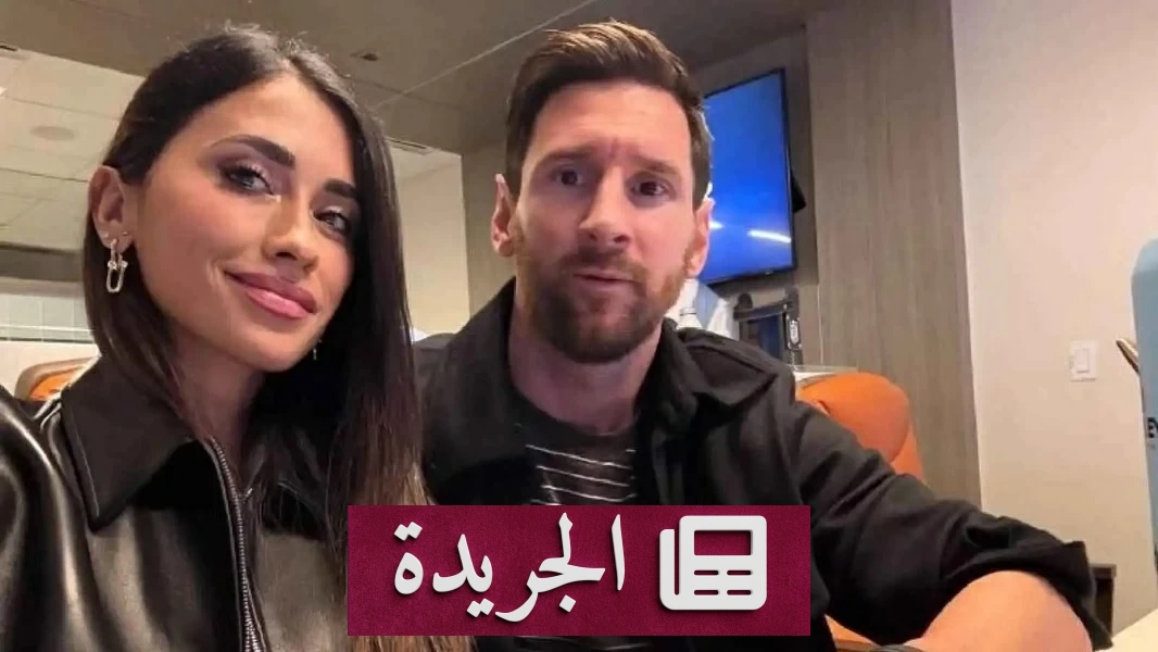 زوجة ميسي تزلزل منصات التواصل بصمت تاريخي في مباراة تاريخية - آخر الأخبار - الجريدة