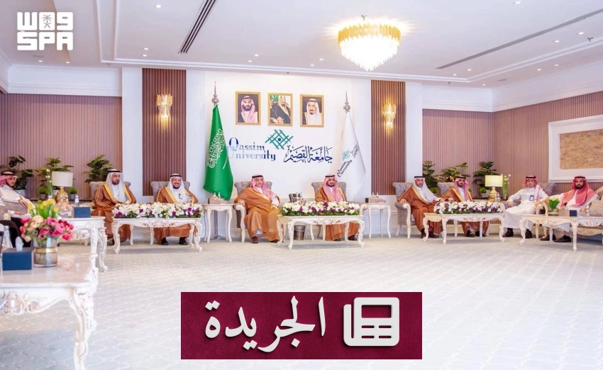 زيارة وزير التعليم السعودي جامعة القصيم ودعمه للقطاع الأكاديمي - أخبار أونلاين
