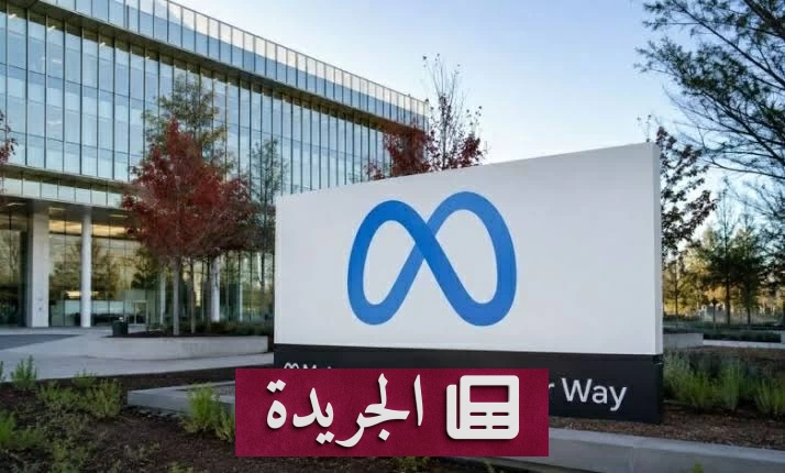 29 ولاية أمريكية تتهم ميتا بتعريض أطفالها للإدمان عبر فيسبوك وإنستغرام - آخر الأخبار - الجريدة