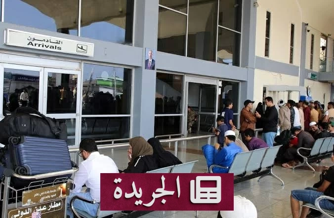 إعادة فتح الأجواء اليمنية بعد تعليق مؤقت - آخر أخبار الجريدة