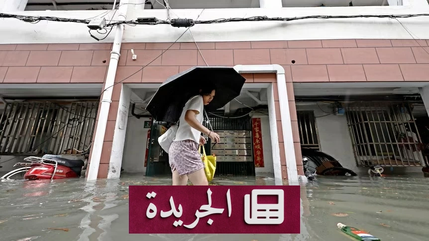 إعصار دولفين يضرب الصين ويهدد بكين بفيضانات غير مسبوقة - آخر الأخبار - الجريدة