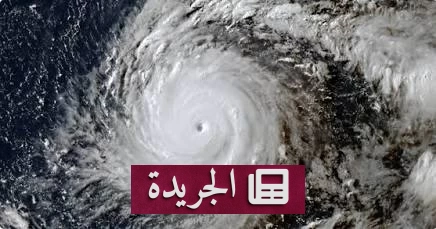 إعصار دولفين يقترب من الساحل الصيني الشرقي.. إجراءات استثنائية لمنع الكارثة - آخر الأخبار - الجريدة