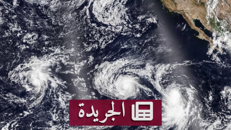 إعصار لالا يتحول إلى الفئة الأولى قرب جزر هاواي - آخر الأخبار - الجريدة