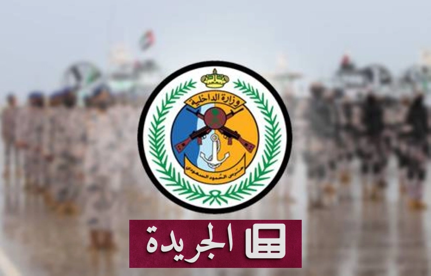 اعتقال ثلاثة مخالفين لأنظمة الأنشطة البحرية في تبوك