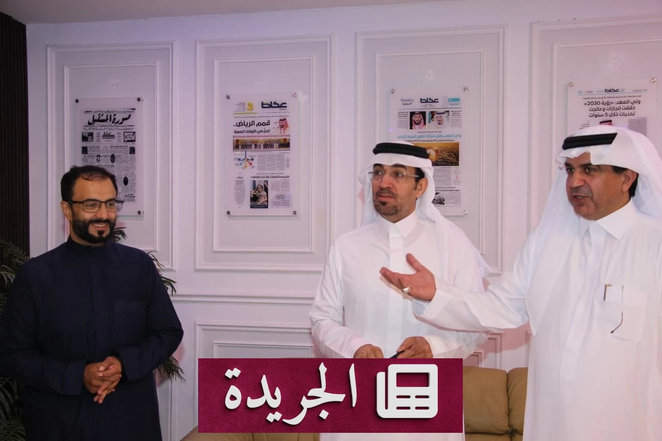 عكاظ تحتفل بمنسوبيها بعيد الفطر في أجواء من المحبة والتقدير - أخبار أونلاين