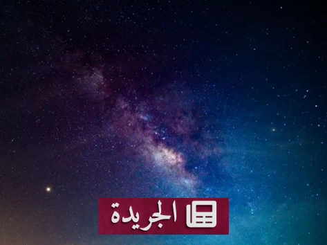 علماء الفلك يحلون لغز هيكل غامض في مجرة درب التبانة بعد أربعة عقود - أخبار أونلاين