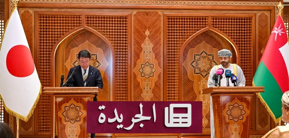 عمان واليابان تحذران من تصعيد أزمة إيران وتدعوان لحرية الملاحة في هرمز - أخبار أونلاين
