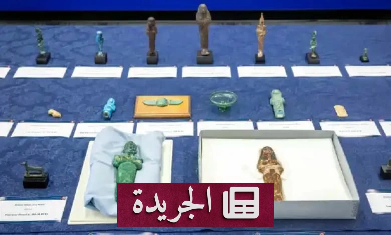 عودة 48 قطعة أثرية مصرية من الولايات المتحدة إلى القاهرة - آخر الأخبار - الجريدة
