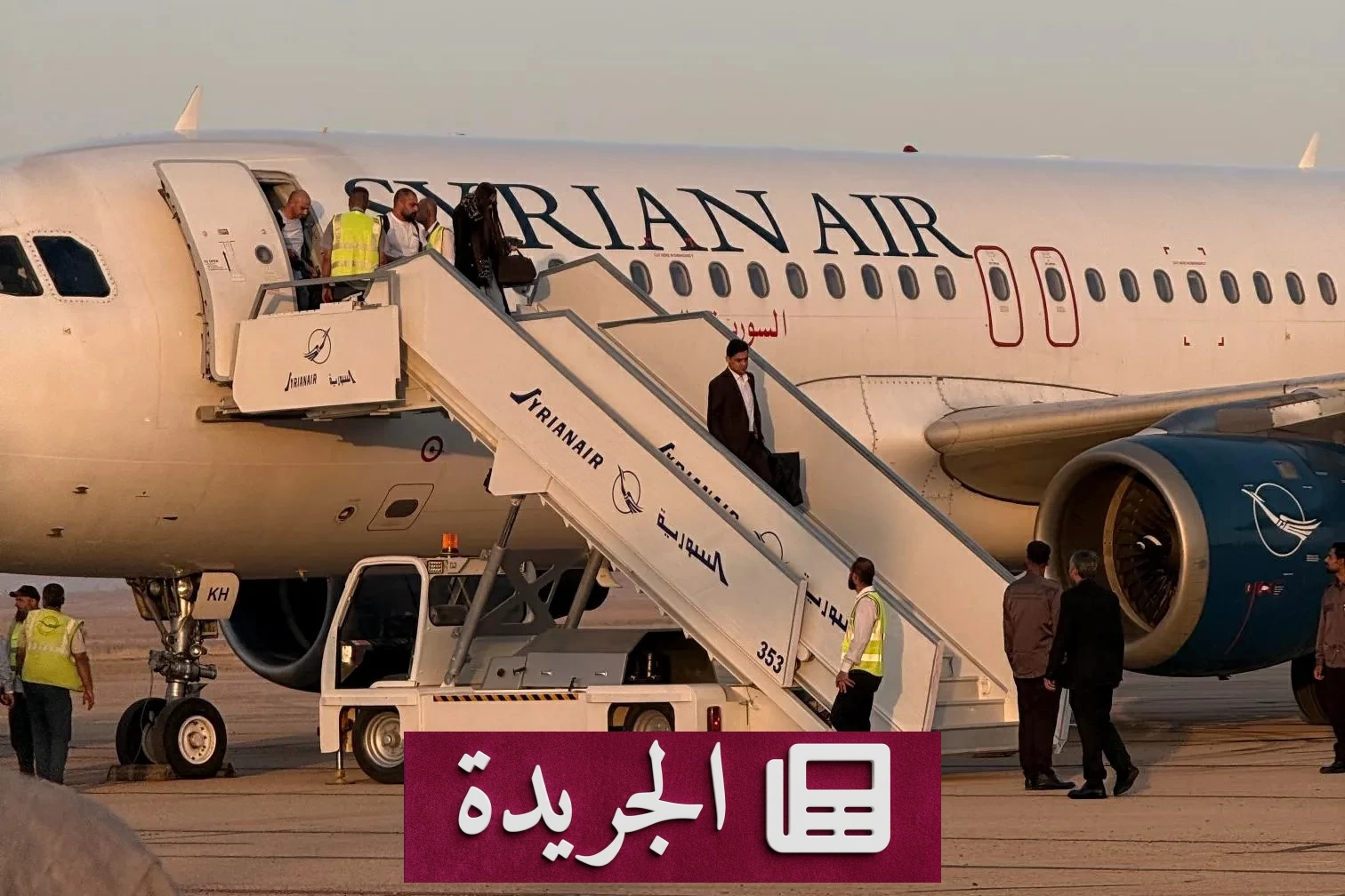 عودة الحياة إلى مطار دير الزور بعد 14 عاماً من التوقف - آخر أخبار الجريدة