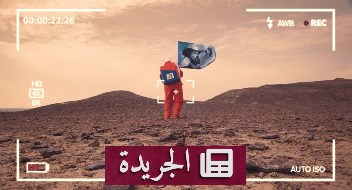 عودة «الخلاط+» بمغامرات صحراوية جريئة في أربع حلقات مستقلة - أخبار أونلاين