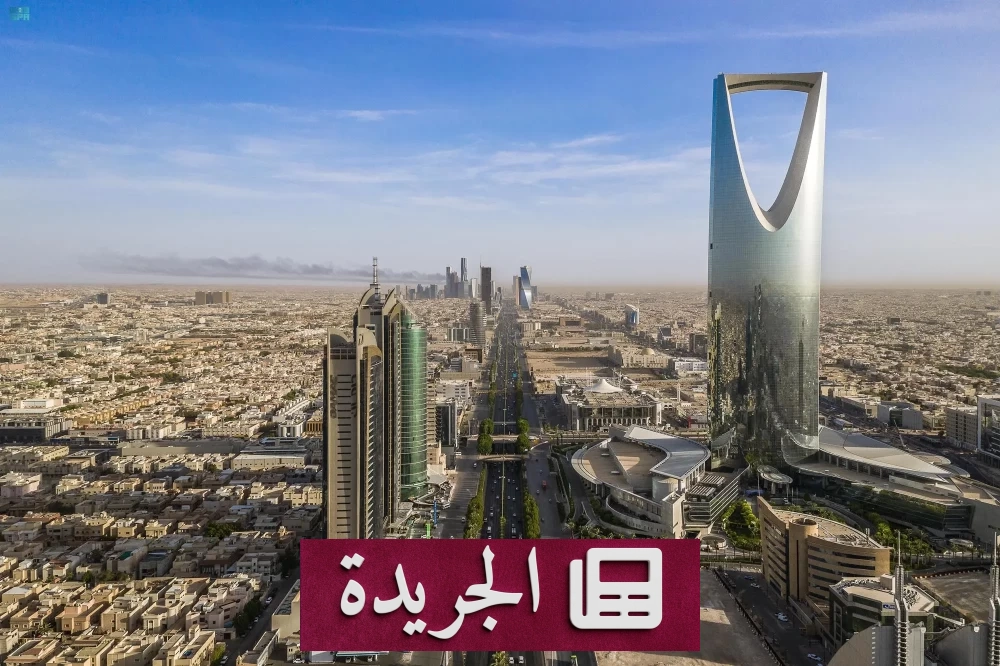 عودة المعلمين تحدد مواعيد الاصطفاف الصيفي والشتوي ورمضان في الرياض - آخر الأخبار - الجريدة