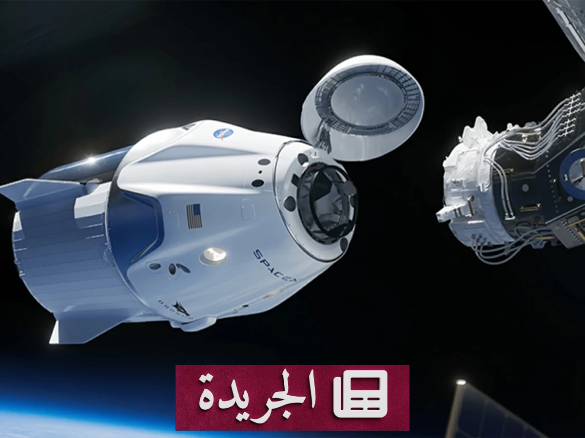 عودة مركبة دراغون الفضائية إلى الأرض حاملة أحدث الاكتشافات العلمية - آخر الأخبار - الجريدة