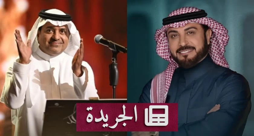 «عرش بلقيس».. راشد الماجد يعيد تقديم أغنية ماجد المهندس بأسلوبه المميز - آخر أخبار الجريدة
