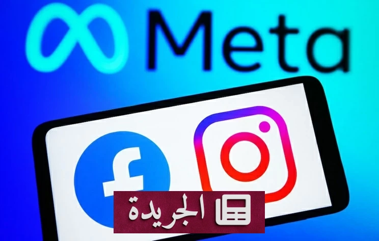 عطل تقني عالمي يضرب فيسبوك وإنستغرام ويترك ملايين المستخدمين في حيرة - آخر أخبار الجريدة
