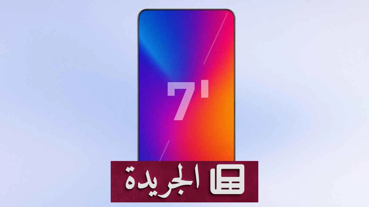 آبل تختبر شاشة ضخمة لآيفون الذكرى العشرين - آخر الأخبار - الجريدة