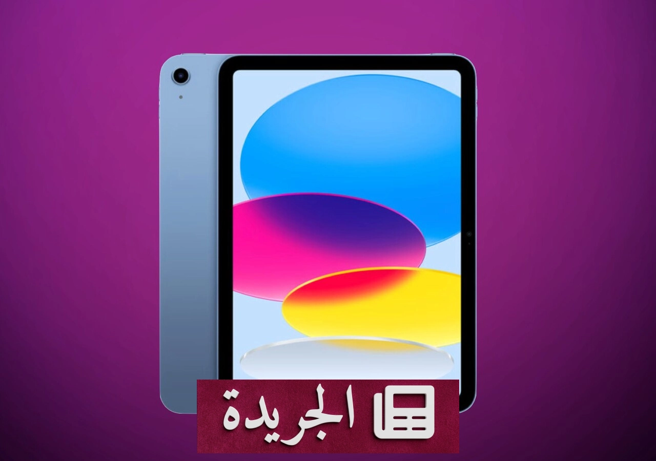 آبل تؤجل إصدار iPad الأساسي وتطرح iPad Air بشاشة OLED - آخر الأخبار - الجريدة