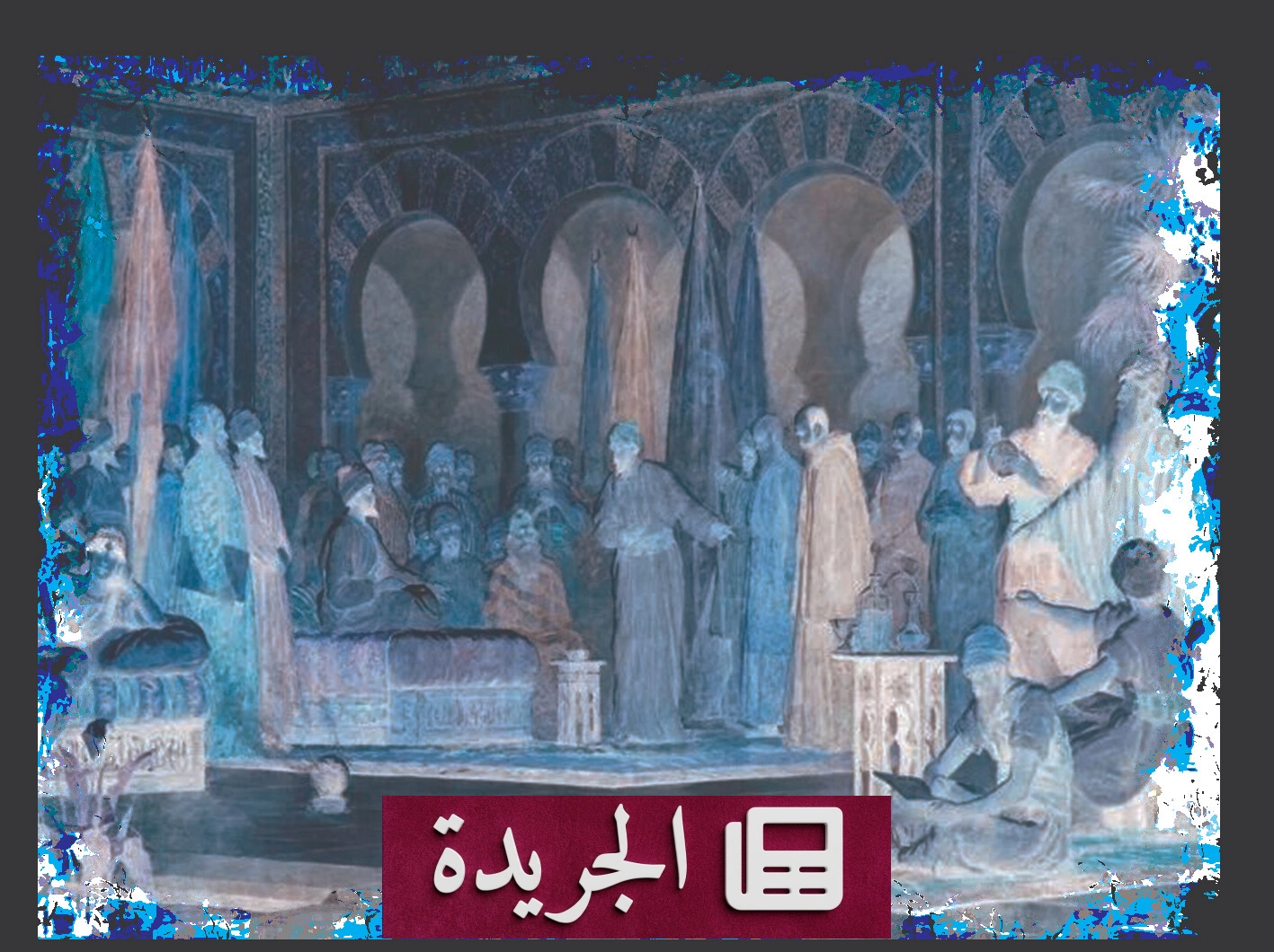 أبو العتاهية.. شاعر يتجاوز زمنه بأسئلة الإنسان الأبدية - آخر الأخبار - الجريدة