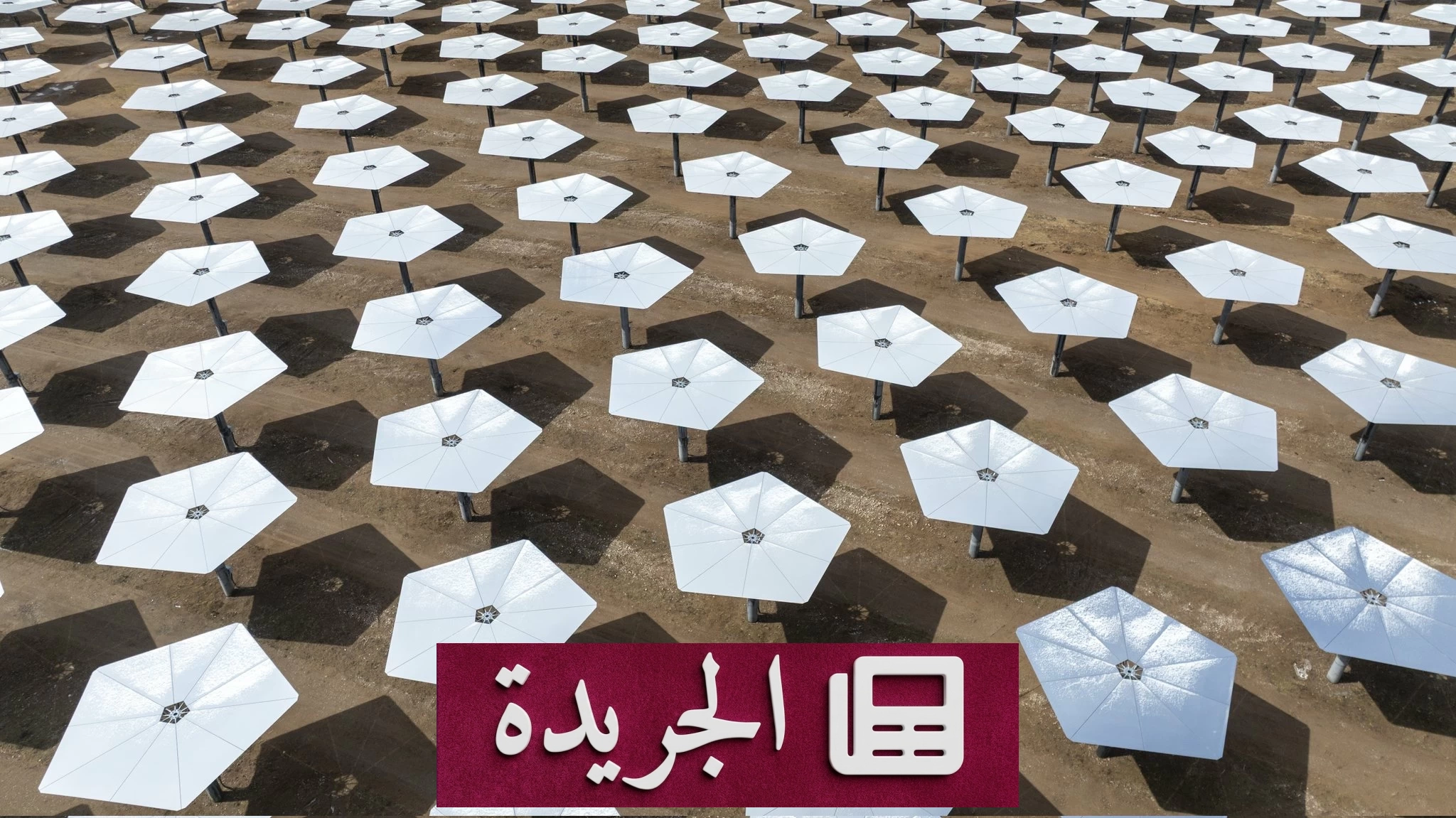ابتكار آليات جديدة للاستفادة من الطاقة النظيفة في الصين - آخر الأخبار - الجريدة
