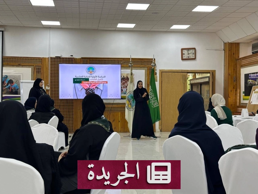 افتتاح الدراستين الأوليتين لشارة الخشبية للقائدات الكشافة في الرياض - أخبار أونلاين