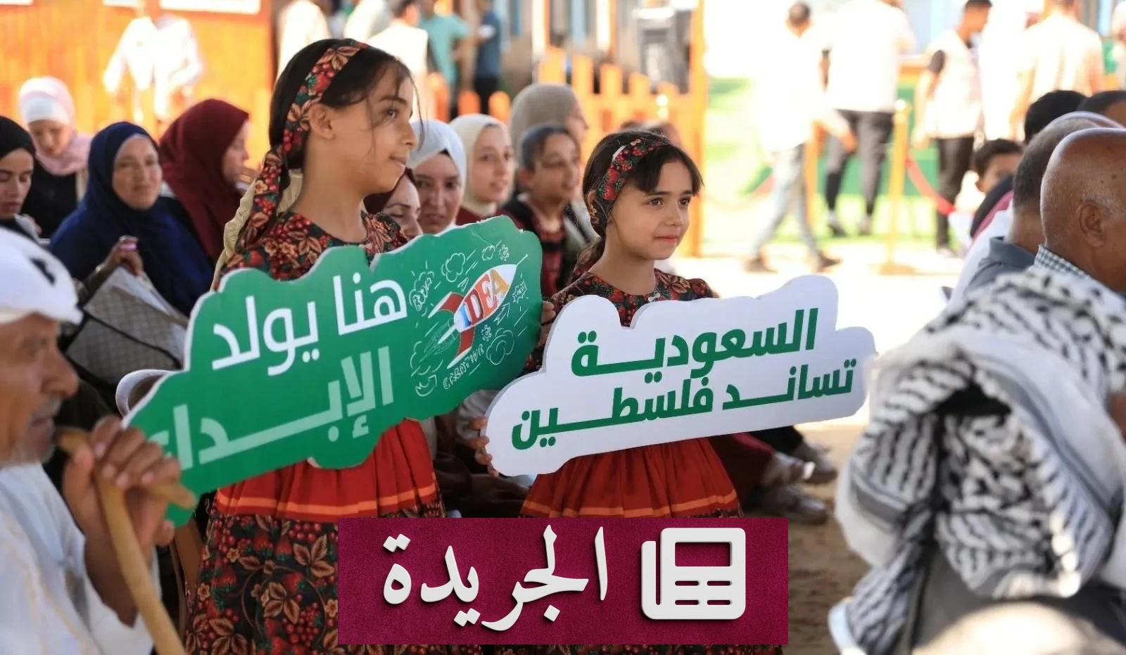 افتتاح مدرسة مكة جنوب قطاع غزة بتمويل من مركز الملك سلمان للإغاثة، بحضور مسؤولين فلسطينيين وسعوديين