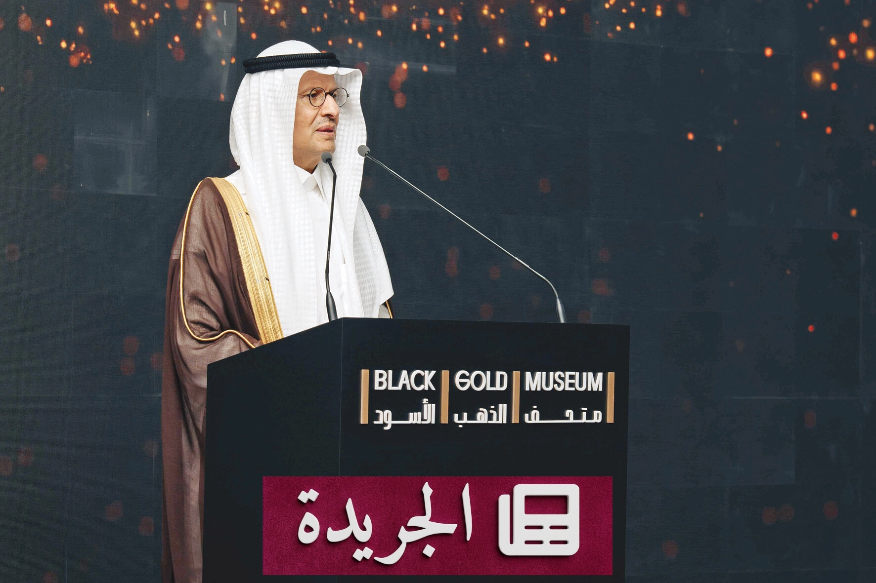 افتتاح متحف الذهب الأسود في الرياض محطة ثقافية تاريخية تضاف إلى رصيد المملكة - أخبار أونلاين