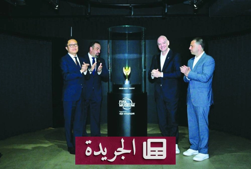 افتتاح متحف فيفا الجديد في نيويورك بدعم من هيونداي - آخر الأخبار - الجريدة