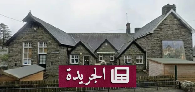 إغلاق أصغر مدرسة ابتدائية بريطانية بسبب تراجع الطلاب - آخر الأخبار - الجريدة