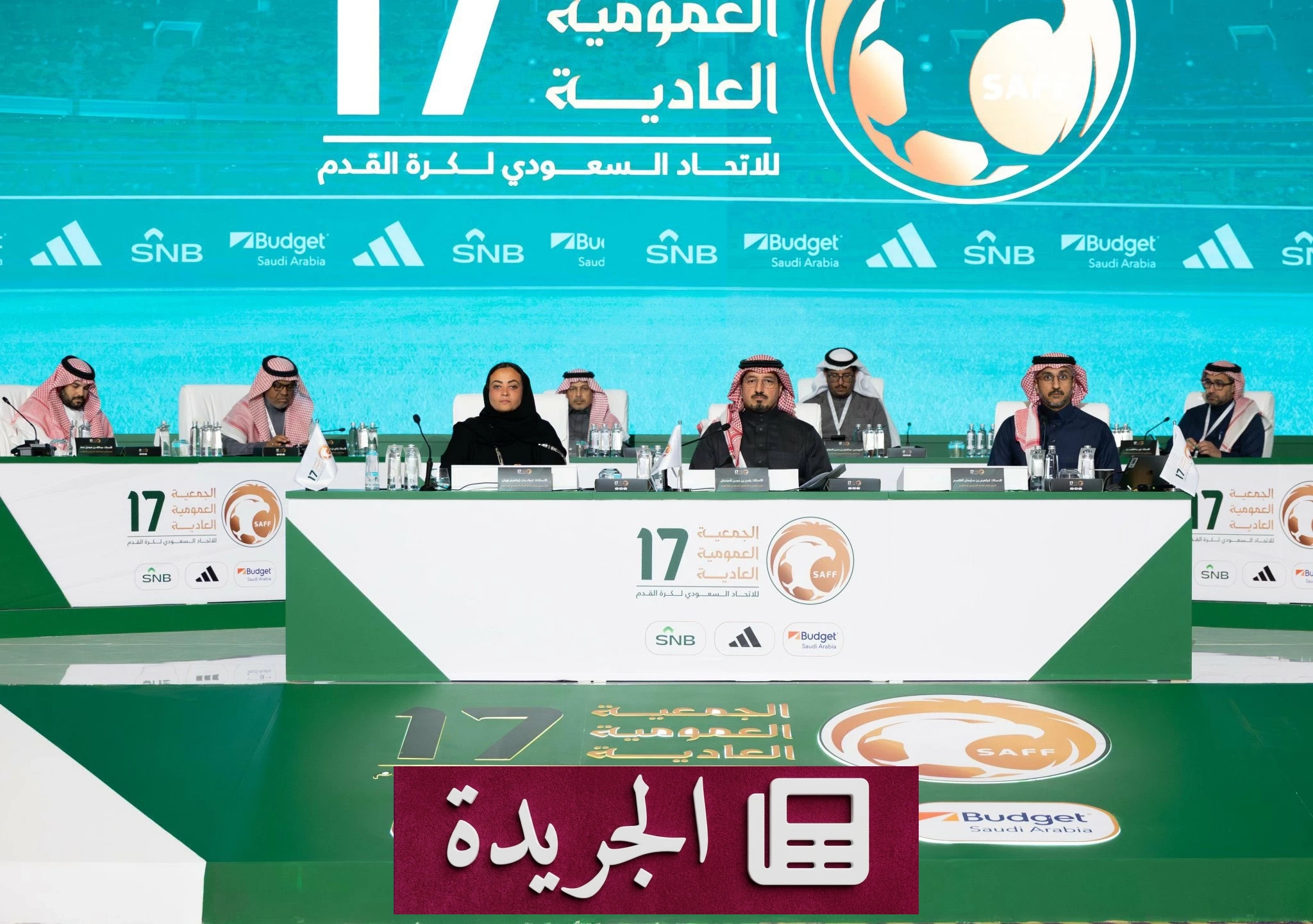 اجتماع استثنائي لاتحاد الكرة السعودي يوم 8 يوليو لبحث ملفات حاسمة - آخر الأخبار - الجريدة