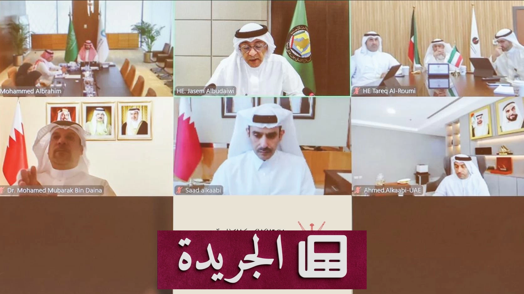 اجتماع استثنائي لتعزيز أمن الطاقة بدول مجلس التعاون الخليجي - آخر الأخبار - الجريدة