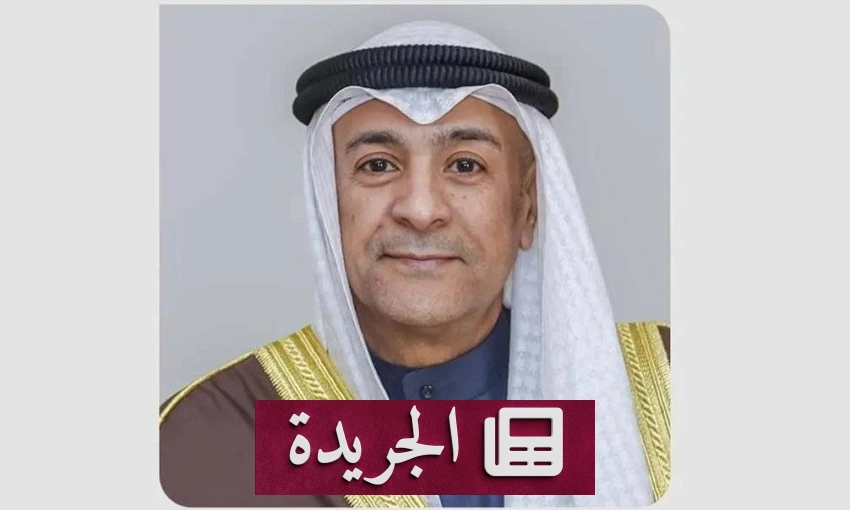 اجتماع ministers الصحة الخليجي يناقش تنفيذ استراتيجية صحية مشتركة - آخر الأخبار - الجريدة