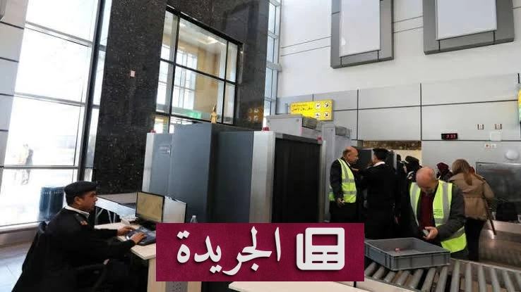 إحباط هروب سيدة أعمال مصرية بعد إطلاق أجهزة المطار إنذاراً أحمر - آخر أخبار الجريدة