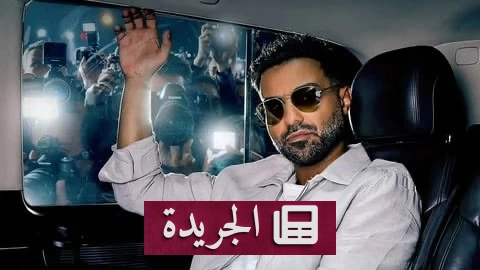 أحمد فهمي يكشف عن ملامح مشروعه الدرامي الجديد «نجم الموسم» في رمضان 2027 - آخر الأخبار - الجريدة