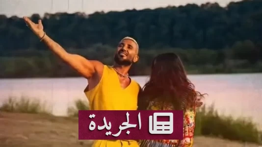 أحمد سعد يثير الفضول بلمسة إسبانية وغامضة لأغنيته الجديدة «كدا كدا» - آخر أخبار الجريدة