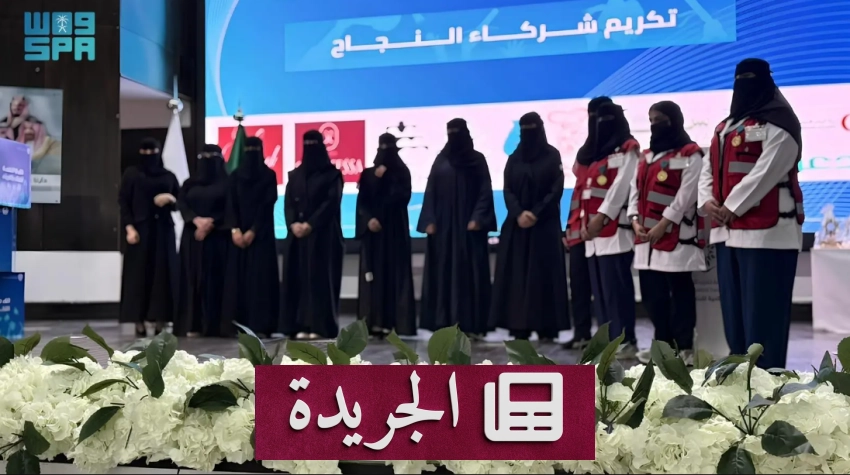 احتفالية تخريج دفعة جديدة من المتدربات في الكلية التقنية للبنات بالقريات - آخر الأخبار - الجريدة