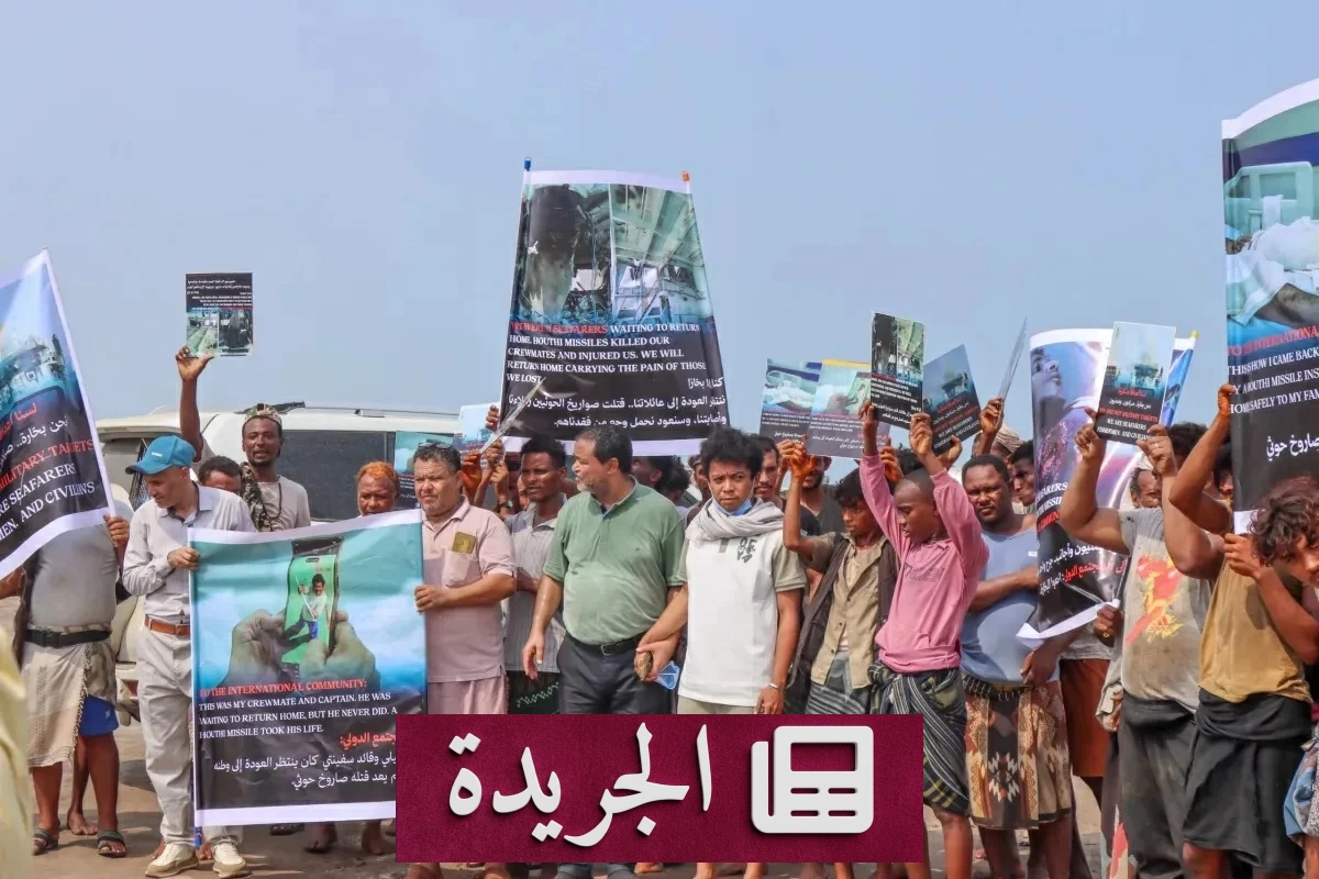 احتجاجات بحارة يمنيين في المخا تنديدًا بهجمات الحوثي على الميناء - آخر الأخبار - الجريدة