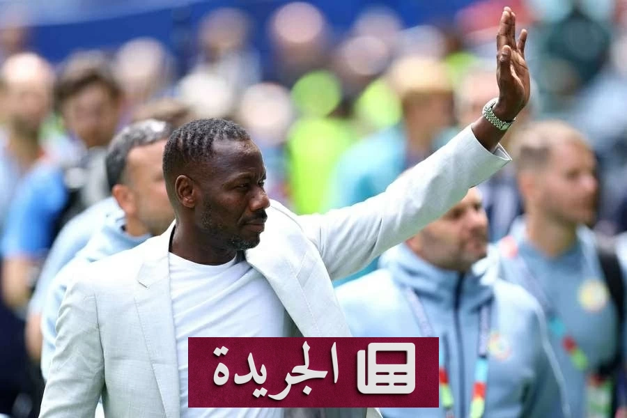 إقالة بابي ثياو من تدريب منتخب السنغال بعد خروجه المبكر من كأس العالم 2026 - آخر الأخبار - الجريدة
