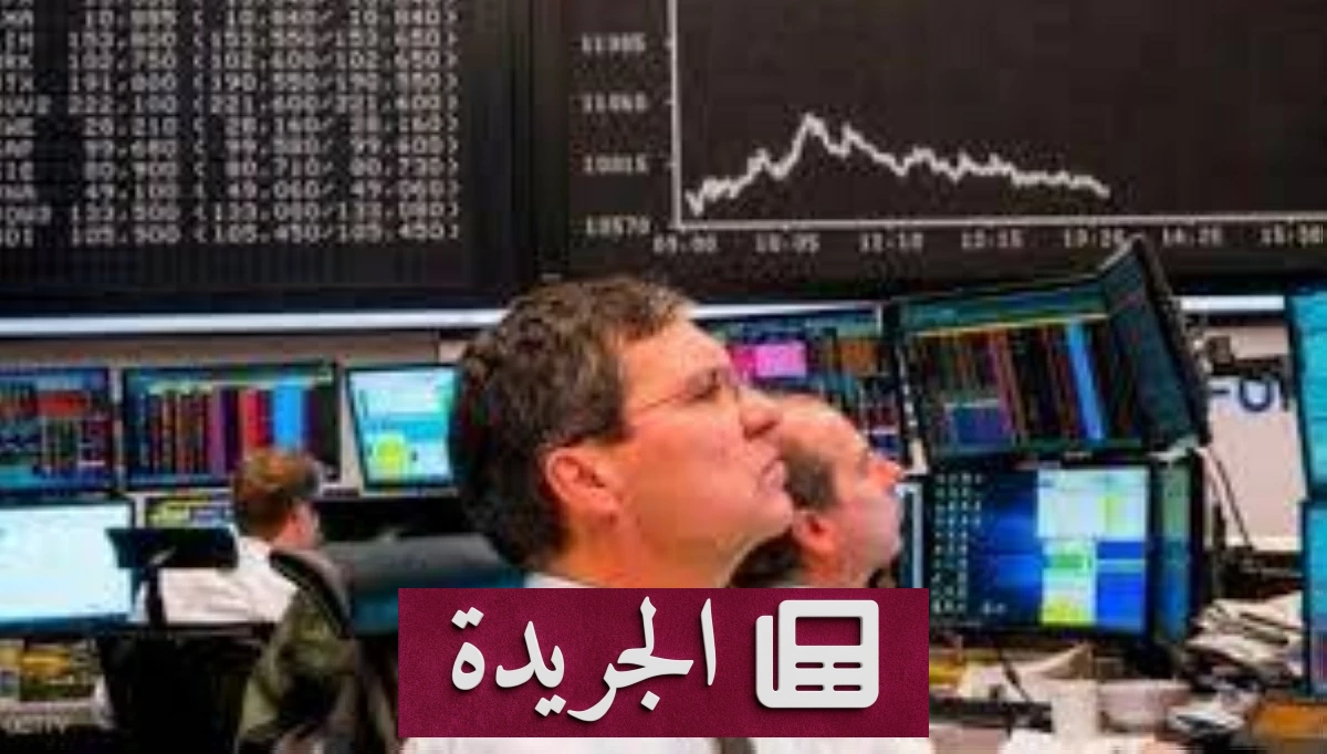 أكبر تراجع يومي لأسواق أوروبا بسبب المخاوف الجيوسياسية - آخر الأخبار - الجريدة