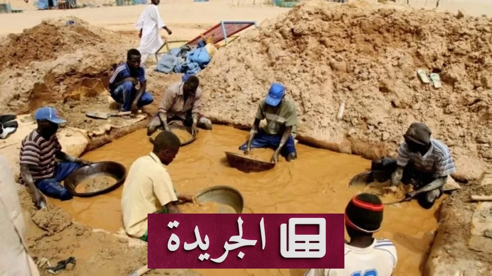 اختفاء 111 طناً من الذهب السوداني بسبب التهريب.. خسائر تتجاوز 18 مليار دولار - آخر أخبار الجريدة