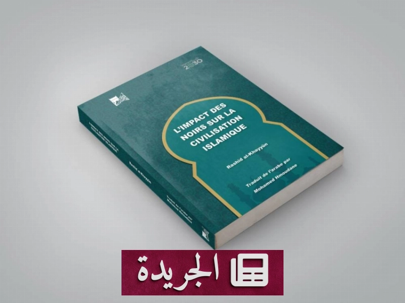اختلاف الألوان واللغات في القرآن.. علاقة لا تفاضل ولا تفضيل - آخر الأخبار - الجريدة