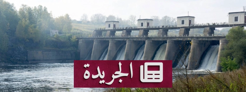اكتشاف علمي روسي جديد لتنقية المياه من الأصباغ الصناعية - آخر الأخبار - الجريدة