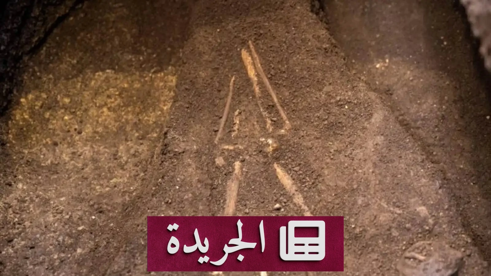 اكتشاف جمجمة عمرها 3 آلاف عام في السلفادور يثير فضول العلماء - آخر الأخبار - الجريدة