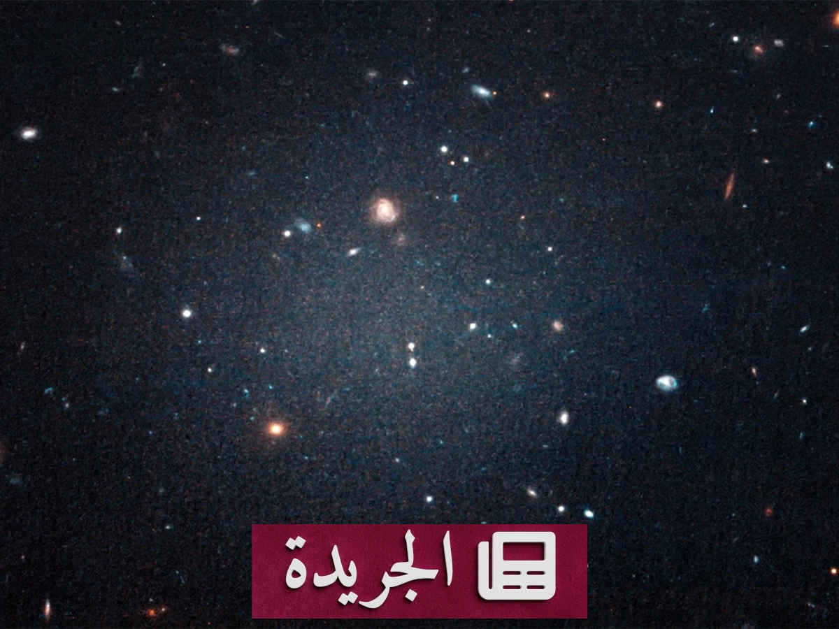 اكتشاف مجرة فريدة تفتقر إلى المادة المظلمة على بعد 67 مليون سنة ضوئية - أخبار أونلاين