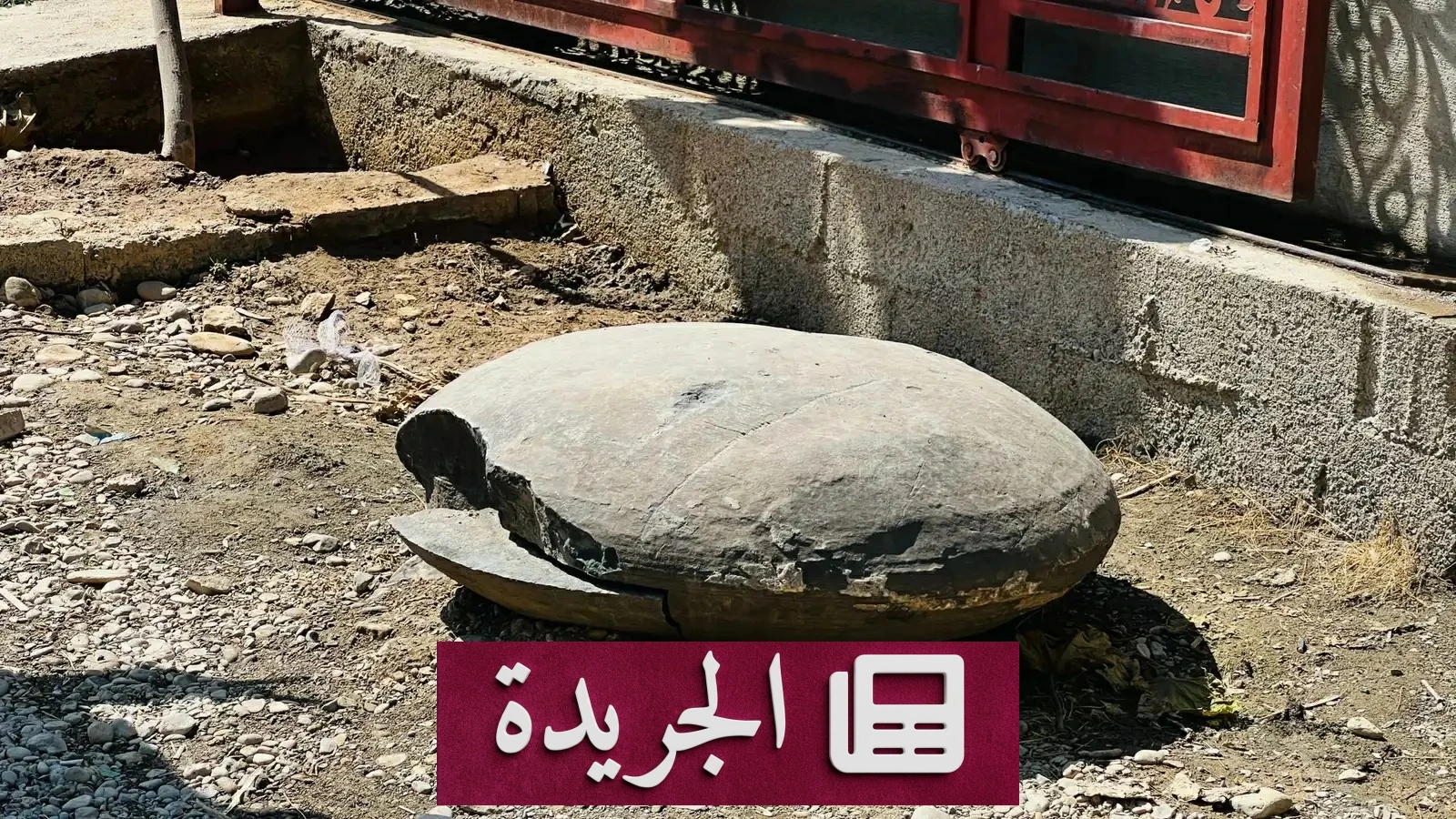 اكتشاف نادر لصخرة أحفورية عمرها 145 مليون عام في إقليم كردستان - آخر الأخبار - الجريدة