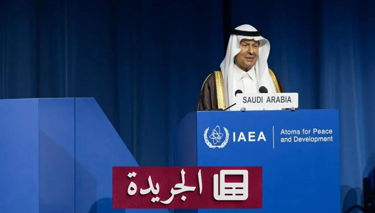 وزير الطاقة السعودي الأمير عبدالعزيز بن سلمان خلال كلمته في المؤتمر العام السبعين للوكالة الدولية للطاقة الذرية في فيينا