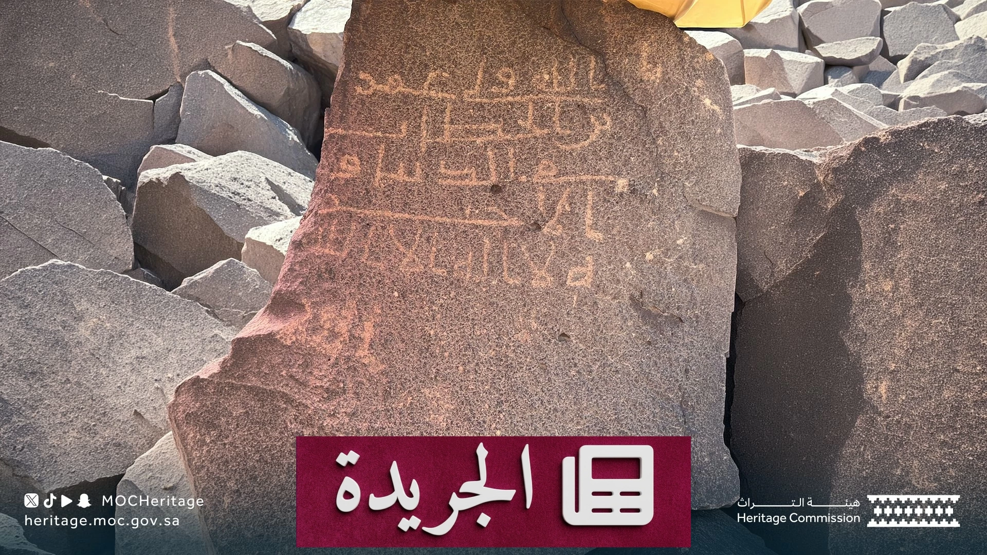 اكتشافات أثرية جديدة في المهد تكشف عمق التراث السعودي - آخر الأخبار - الجريدة