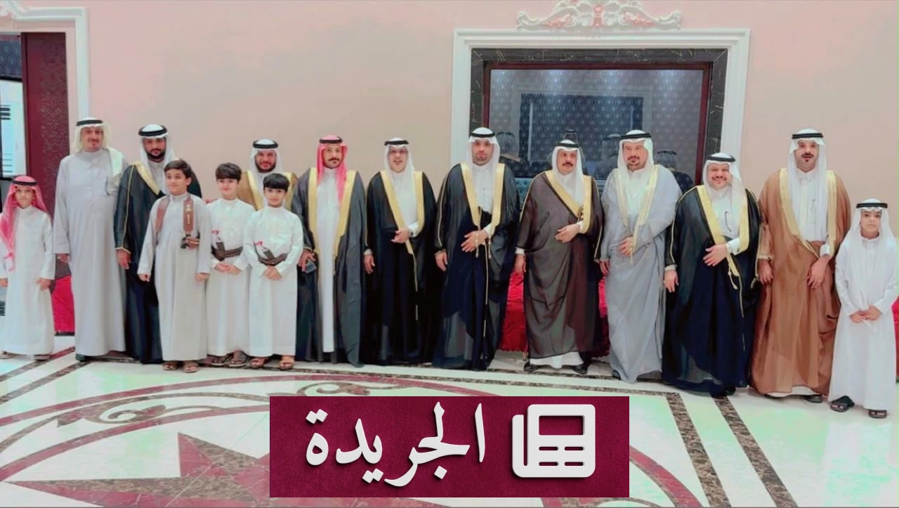 آل عريبي يحتفلون بزواج محمد من ابنة مقبل العصيمي - آخر الأخبار - الجريدة