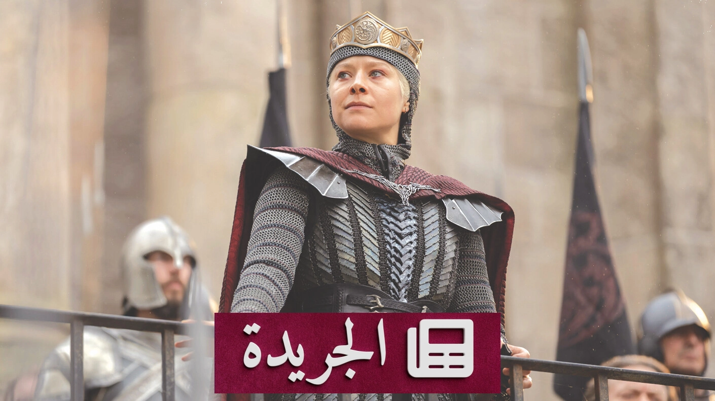 آل التنين يختتم موسمه الثالث بنجاح لافت واستقبال نقدي إيجابي - آخر الأخبار - الجريدة