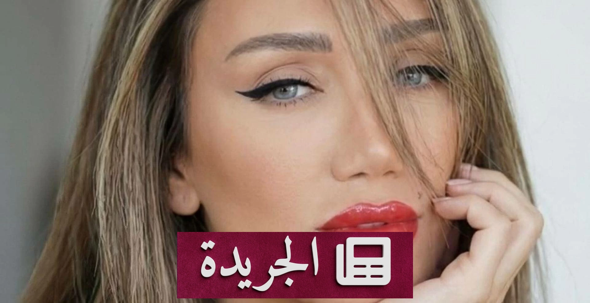 الإعلامية ريهام سعيد تنفي انفصالها وتصف ما جرى بخلاف عابر - آخر الأخبار - الجريدة